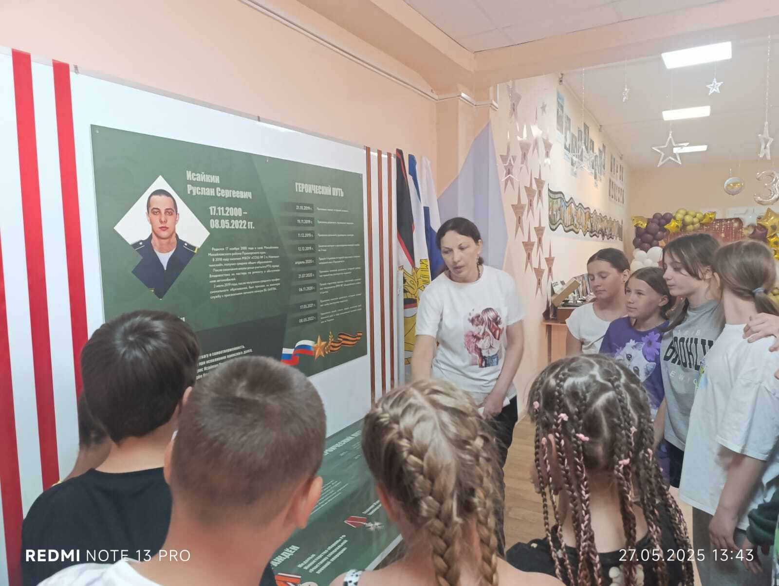Экскурсия в музейную комнату.